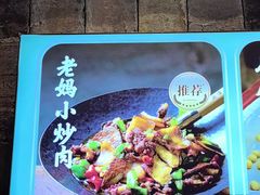 -黄山老妈·土菜(碧桂园店)