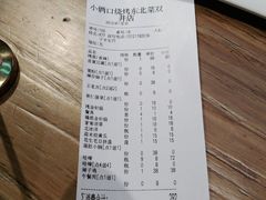 -小俩口烧烤东北菜(双井店)