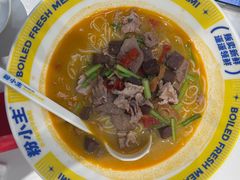 -粉小主·贵州酸汤牛肉粉(南京仙林金鹰店)