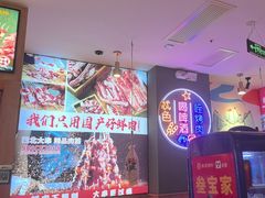 -叁宝烤肉• 西安烧烤(凤城十二路店)