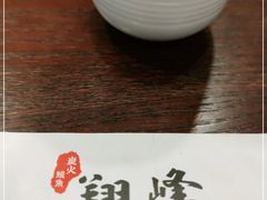 -翔峰炭火鳗鱼(悦泰街里公寓店)