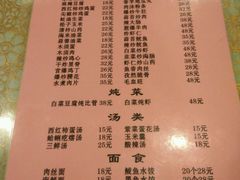 菜单-来之顺海鲜菜馆·青岛菜(栈桥店)