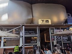 -下酒(华熙店)
