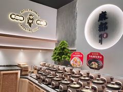 -麻都·成都菜(人民广场店)