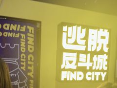 -解个谜沉浸剧情密室(天河店)
