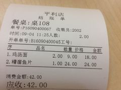 -泰煌鸡·上海白斩鸡·沪菜(平利店)
