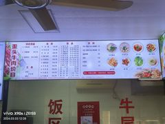 -歪头牛肉(金龙壹号店)