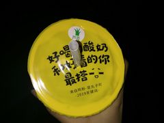 -一鸣真鲜奶吧(上元门地铁站店)