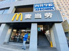 门面-麦当劳(军博店)