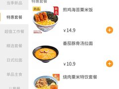 -吉野家(深圳超多维科技大厦分店)