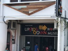 -槟城颠倒博物馆