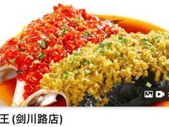 -湘霸王(剑川路店)