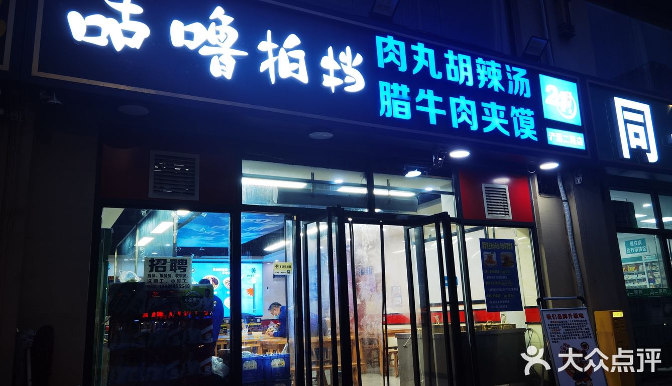 在西安呆久了就会爱上这种糊糊麻麻的味道