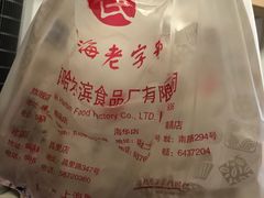 -上海哈尔滨食品厂(汇联商厦店)