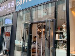门面-COFFEE HOLIC(朝外SOHO店)
