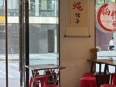 -脑馋粉儿(三里屯店)
