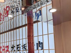 -郭记烤肉创始店(民丰大街店)