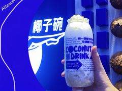 -蔻蔻椰·鲜萃椰子水(欢乐港湾店)