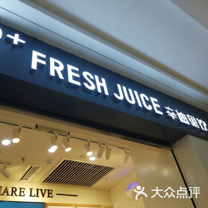 辛迪果饮图片-北京面包/饮品-大众点评网