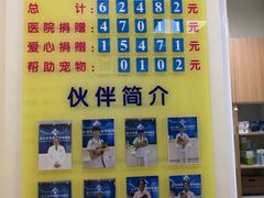-全心全意连锁动物医院·微创中心·内科急重症·心脏专科(丰管路店)