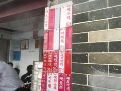 门面-達揚原味燉品(文明路店)