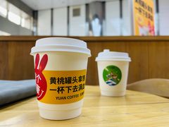黄桃拿铁-元咖啡(北方地产大厦店)