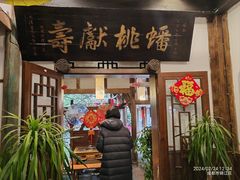 -大院河·仙鱼莊(九眼桥店)