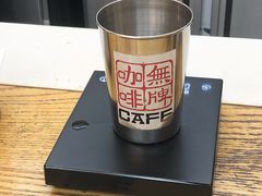 -无牌咖啡&酒馆