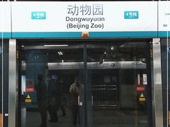 -动物园(地铁站)