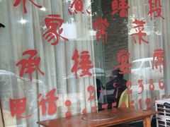 门面-临江后街鳝丝(临江店)