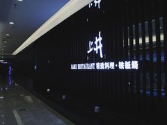 -梅筑·创意料理(王府井百货店)