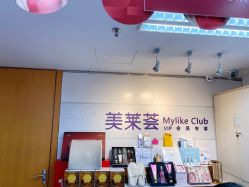 -深圳美莱医疗美容医院