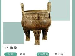 -陕西历史博物馆