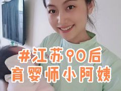 -优护优家Ucare月嫂育儿嫂陪伴师(静安店)