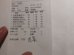 -好食上(喜盈门.范城店)