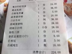-一品粤珍轩(吴中路店)