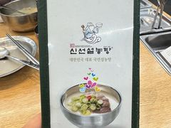 -神仙雪浓汤(明洞店)