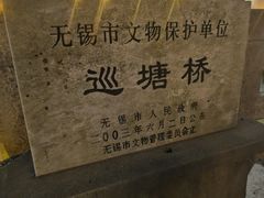 -巡塘古镇