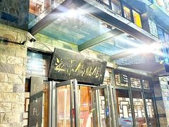 -海荣锅贴馆(白桦林居店)