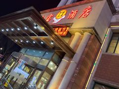 -天宝酒店(万达店)