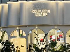 -杜哈夫DOUX RÊVE·生日蛋糕(日月光店)