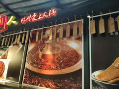 -三个四川人火锅(华联商厦店)