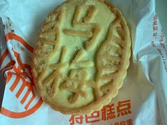 -北京三禾稻香村(王府井百货店)