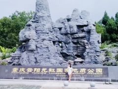 -重庆云阳龙缸景区