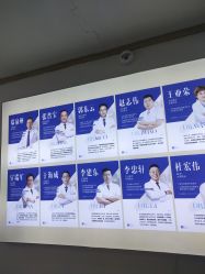 -天津健丽·去眼袋医疗美容机构