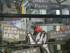 -三人行骨头王火锅(长寿店)