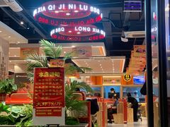 -龙虾奇迹(大华三路店)