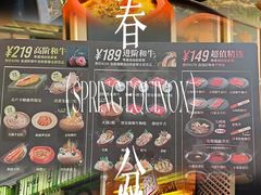 -牛YO寿喜烧和牛火锅自助(三台子万象汇店)