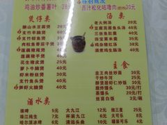 -醉贤居
