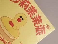 -好利来(团结湖店)